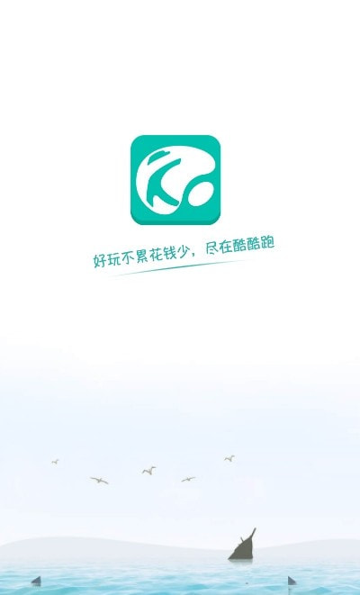 酷酷跑下载安装(天天酷跑下载安装)
