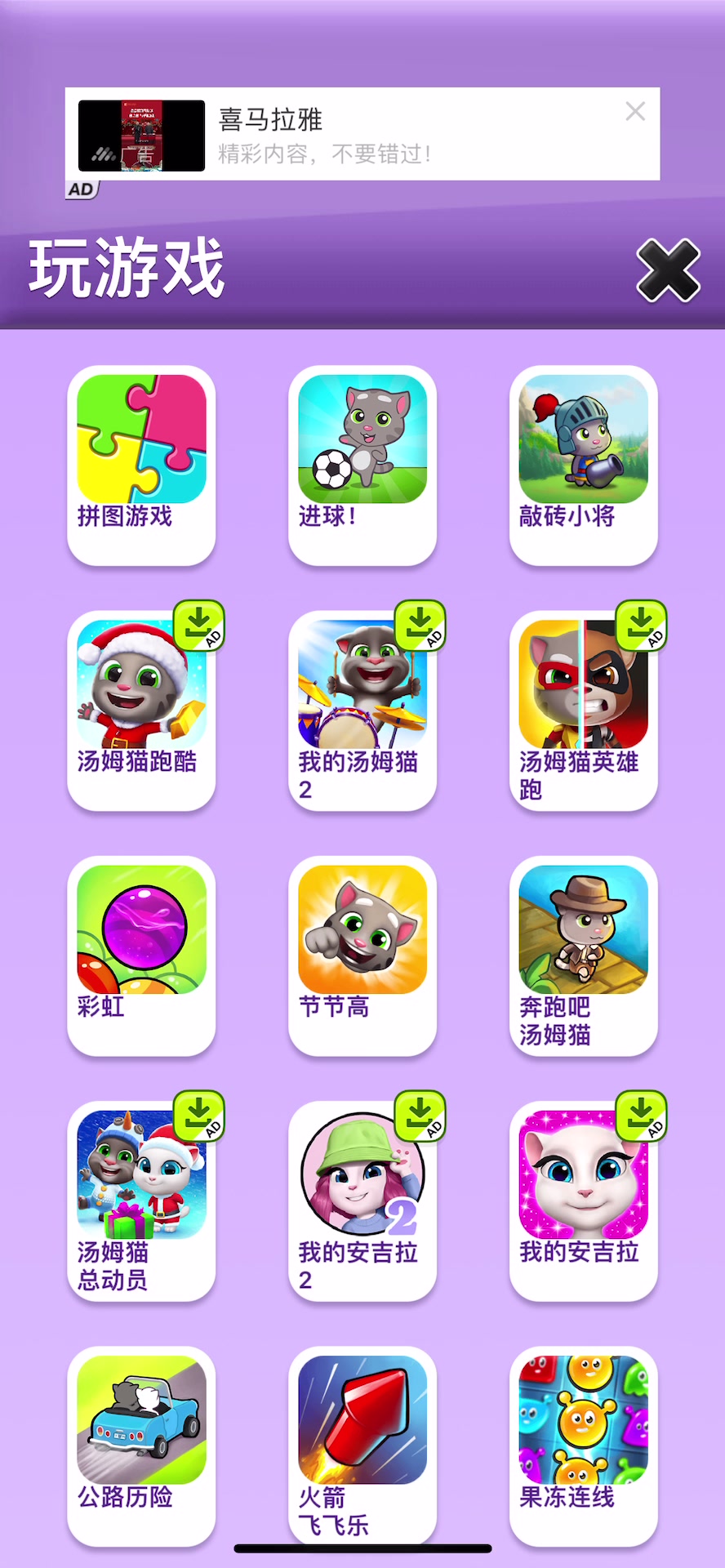 下载猫和老鼠手游并安装(下载猫和老鼠小游戏)