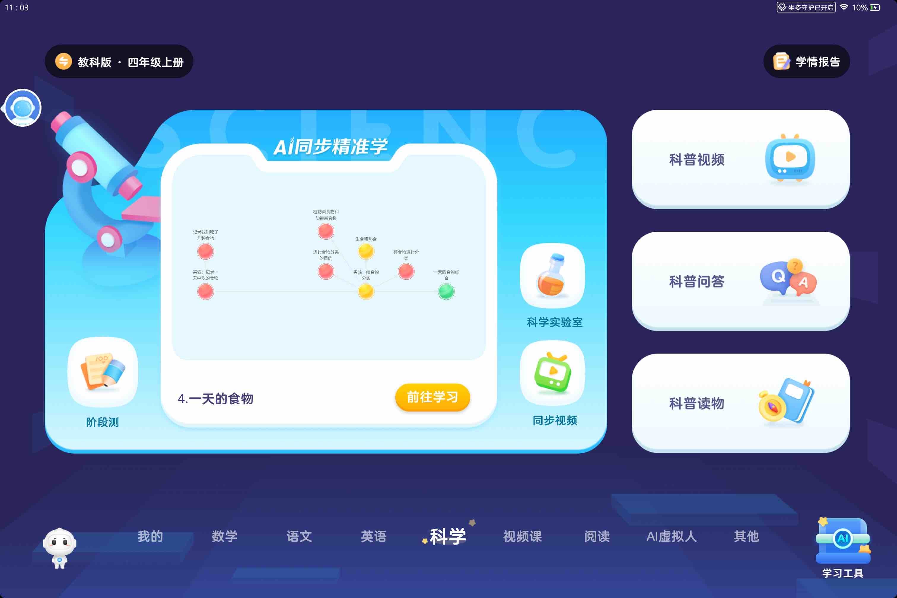 状元大课堂软件下载-状元大课堂软件下载免费