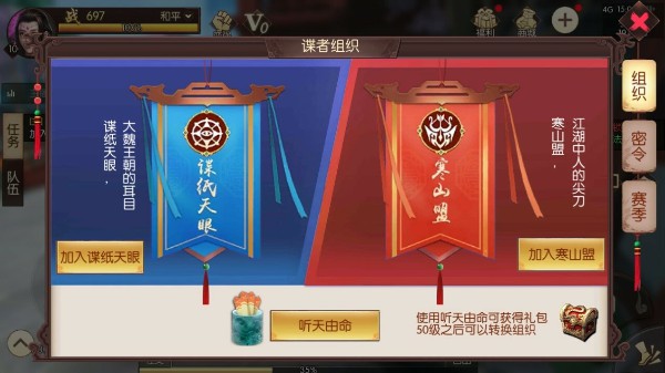 楚乔传小游戏下载-楚乔传2冰湖重生开机