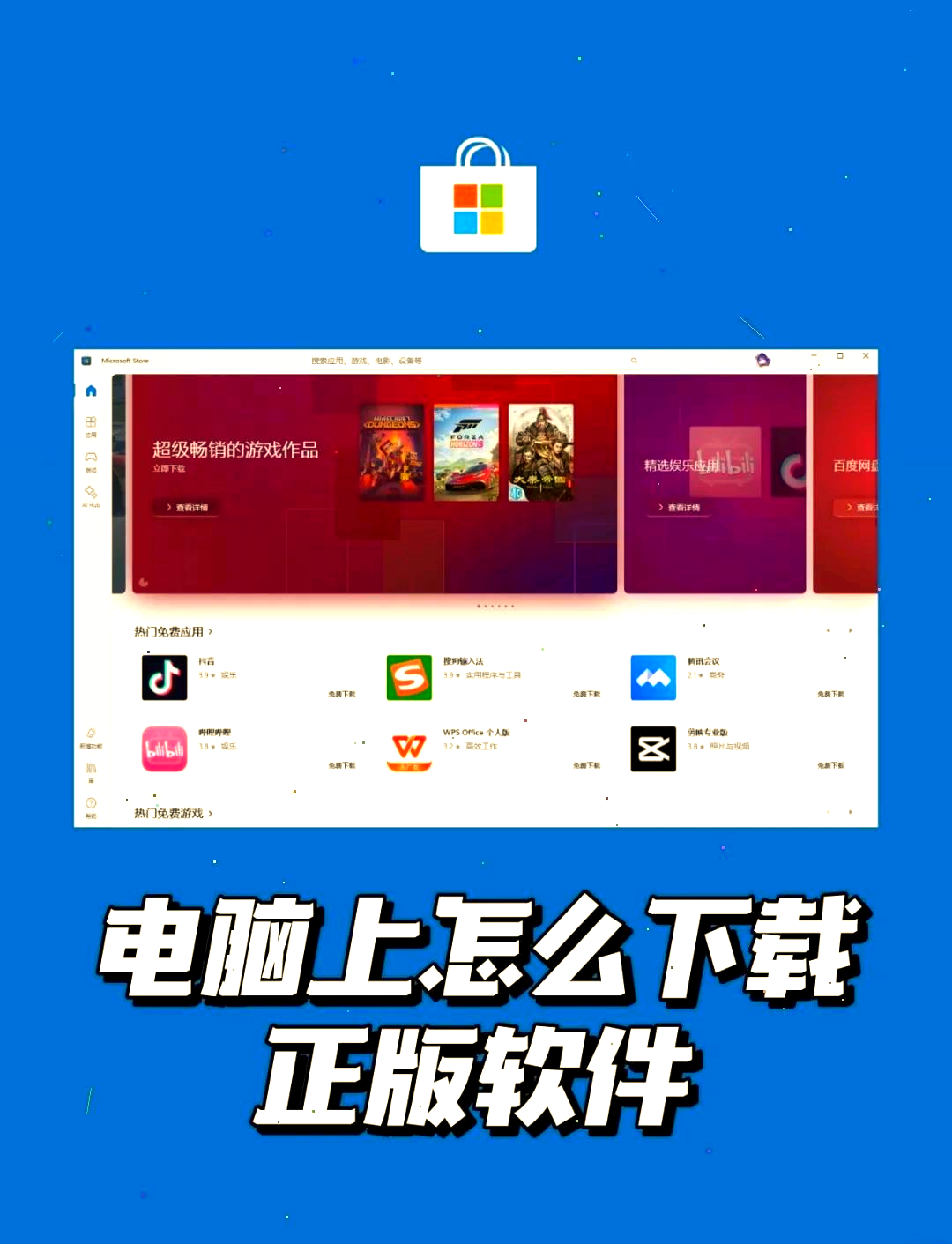 下载软件怎么安装-电脑链接下载软件怎么安装
